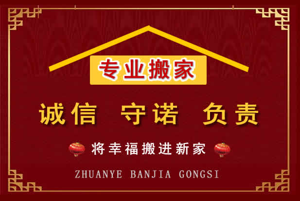 沈丘搬家电话