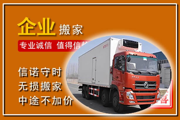 沈丘工厂单位搬迁