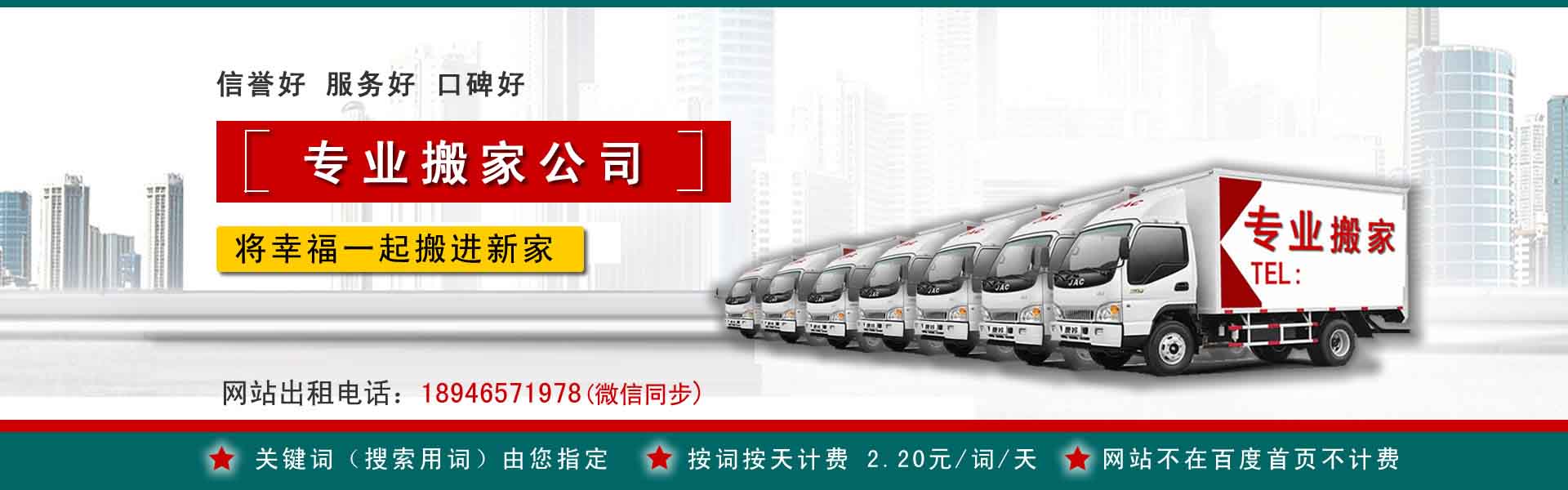 沈丘长途搬家